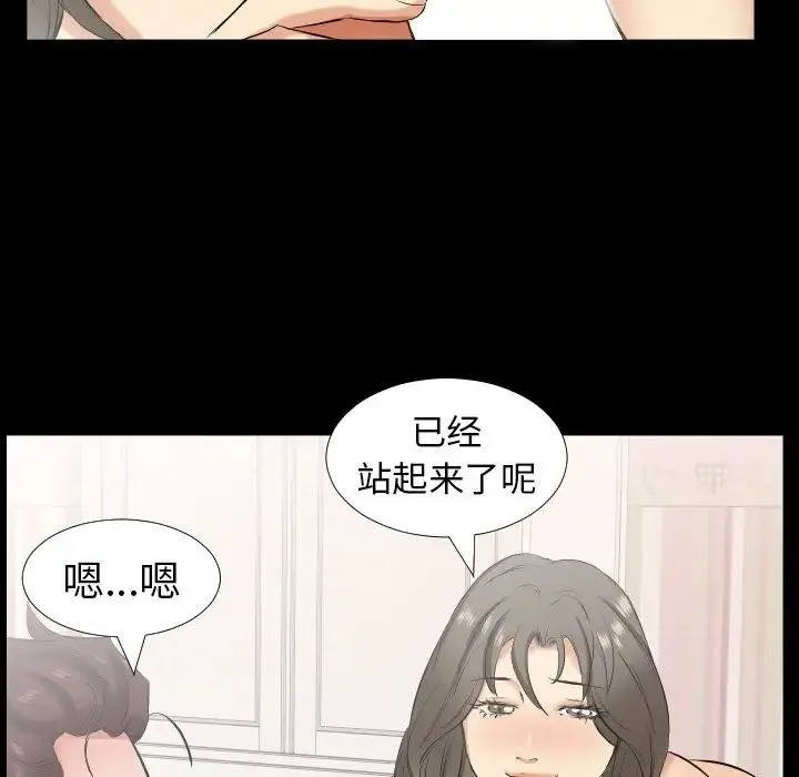 爸爸上班中 - 第32话 - page 89