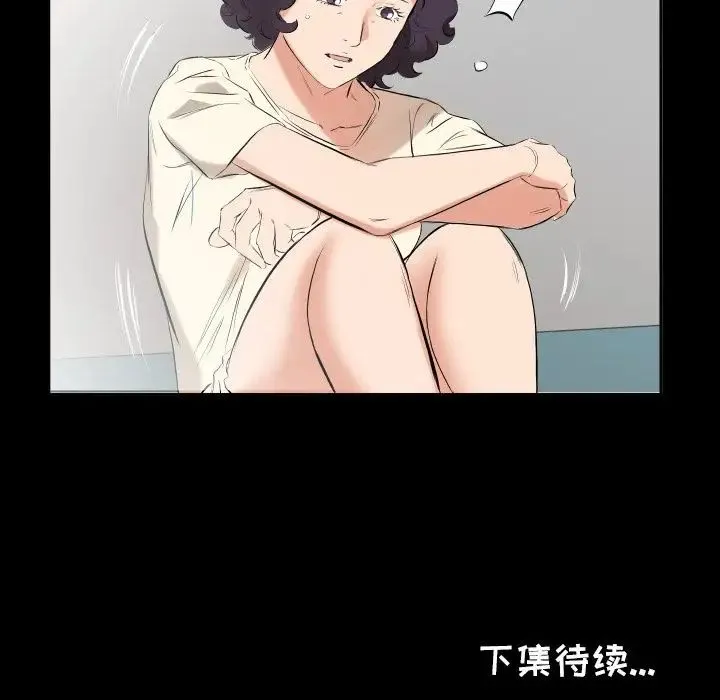 爸爸上班中 - 第32话 - page 96