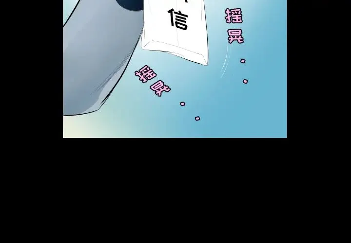 爸爸上班中 - 第4话 - page 4
