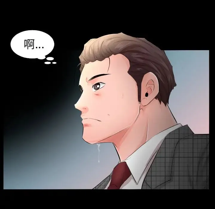 爸爸上班中 - 第4话 - page 5