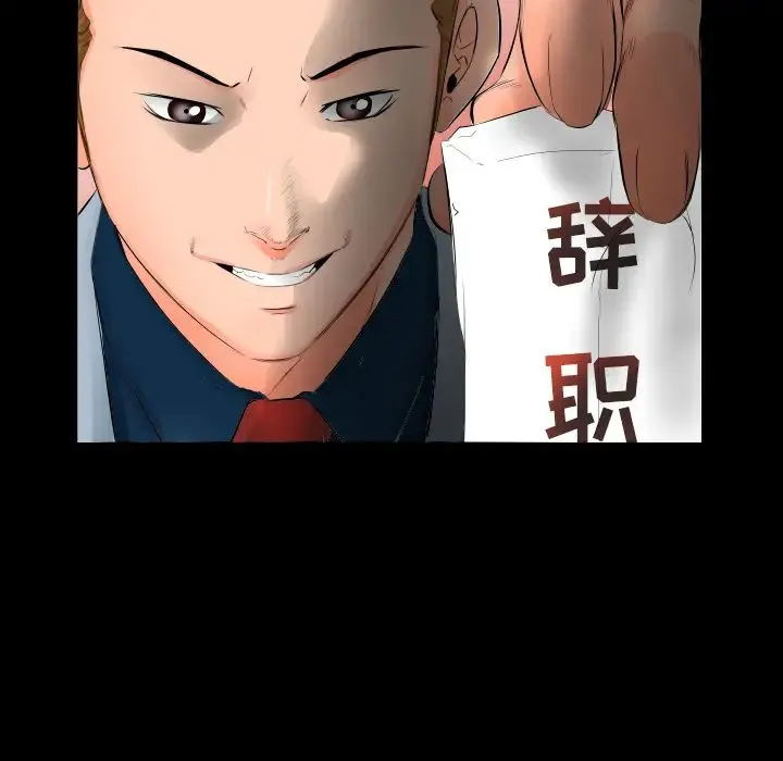 爸爸上班中 - 第4话 - page 7