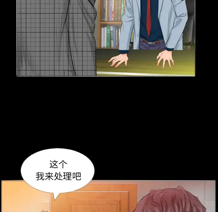 爸爸上班中 - 第4话 - page 9