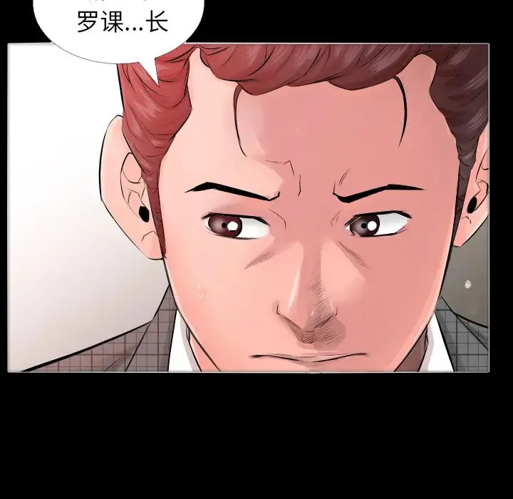 爸爸上班中 - 第4话 - page 11