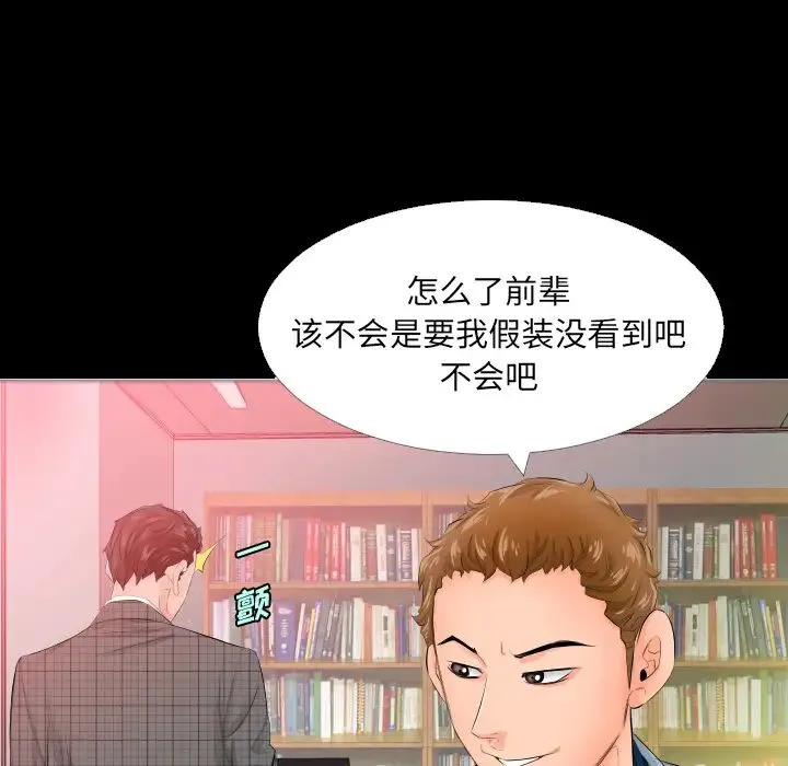 爸爸上班中 - 第4话 - page 12