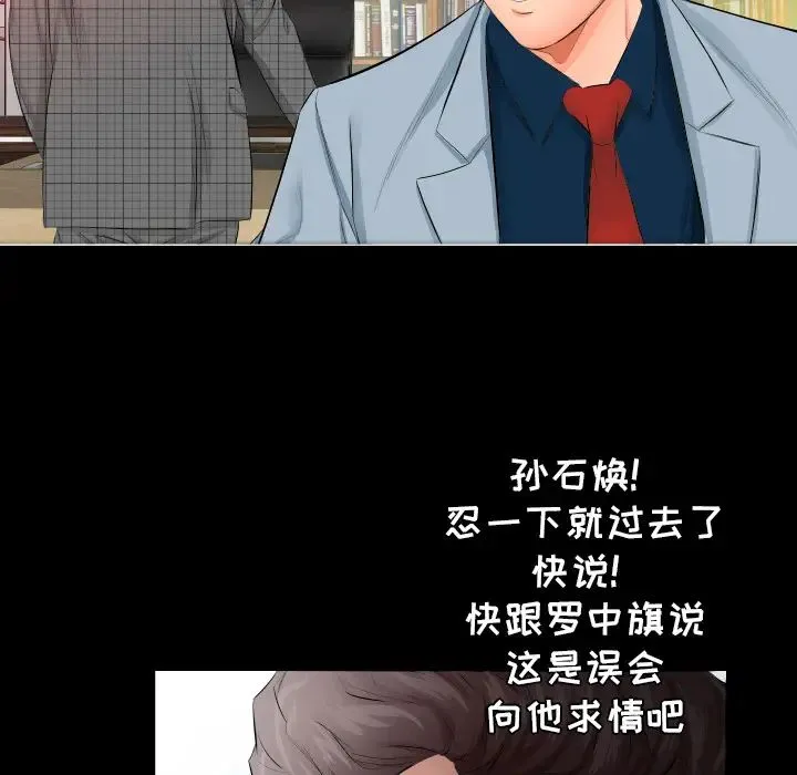 爸爸上班中 - 第4话 - page 13