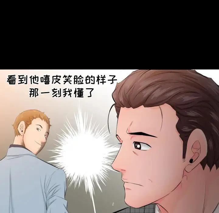 爸爸上班中 - 第4话 - page 16