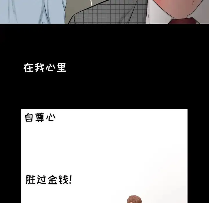 爸爸上班中 - 第4话 - page 17