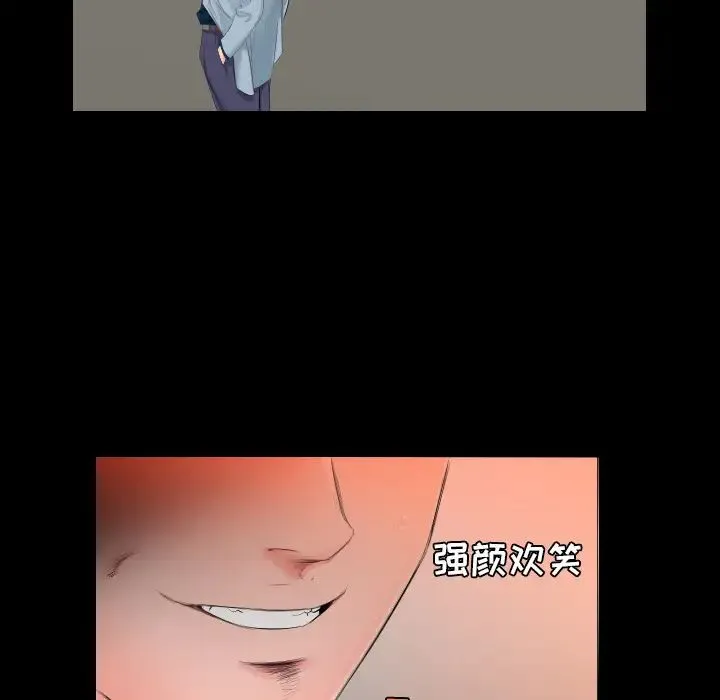 爸爸上班中 - 第4话 - page 19