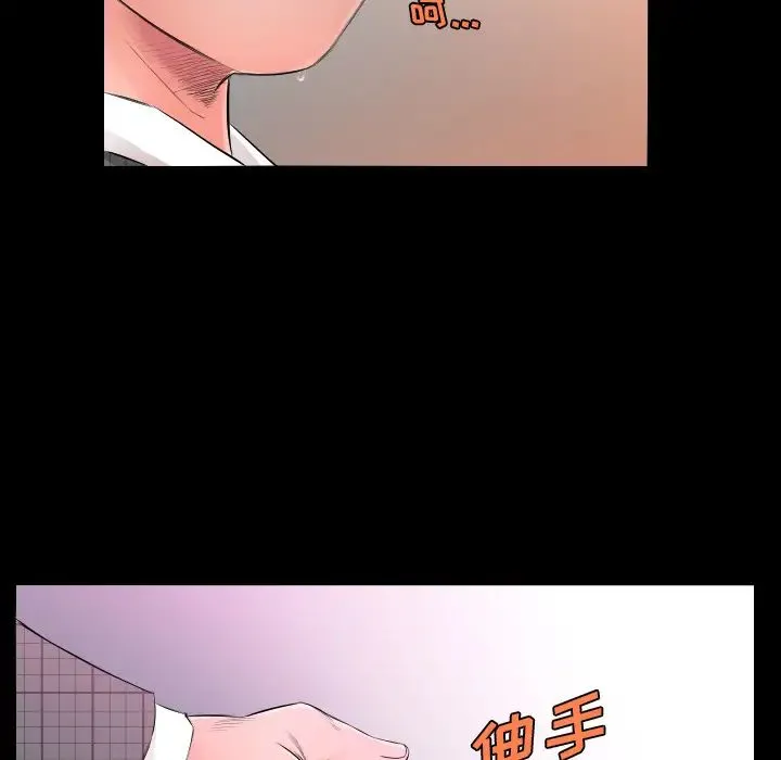 爸爸上班中 - 第4话 - page 20