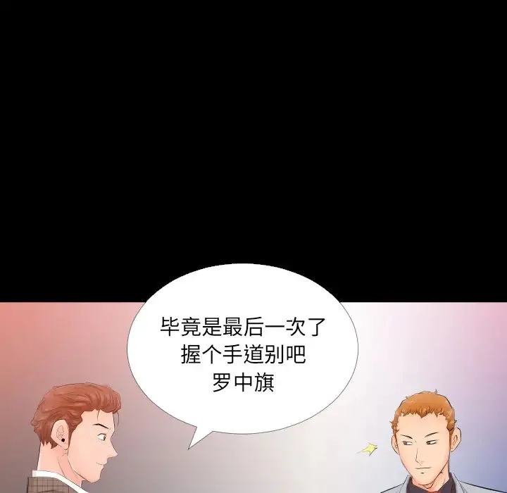 爸爸上班中 - 第4话 - page 23