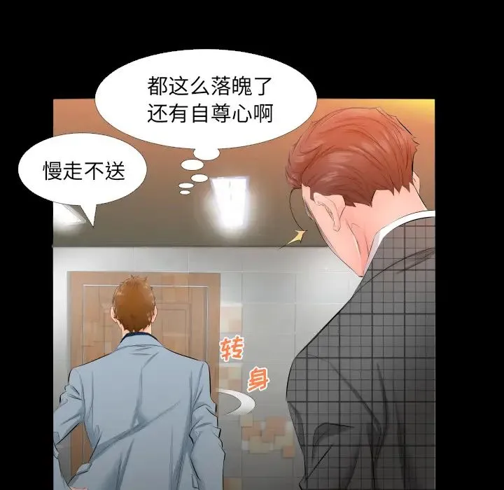 爸爸上班中 - 第4话 - page 25
