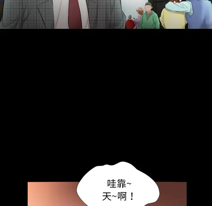 爸爸上班中 - 第4话 - page 33