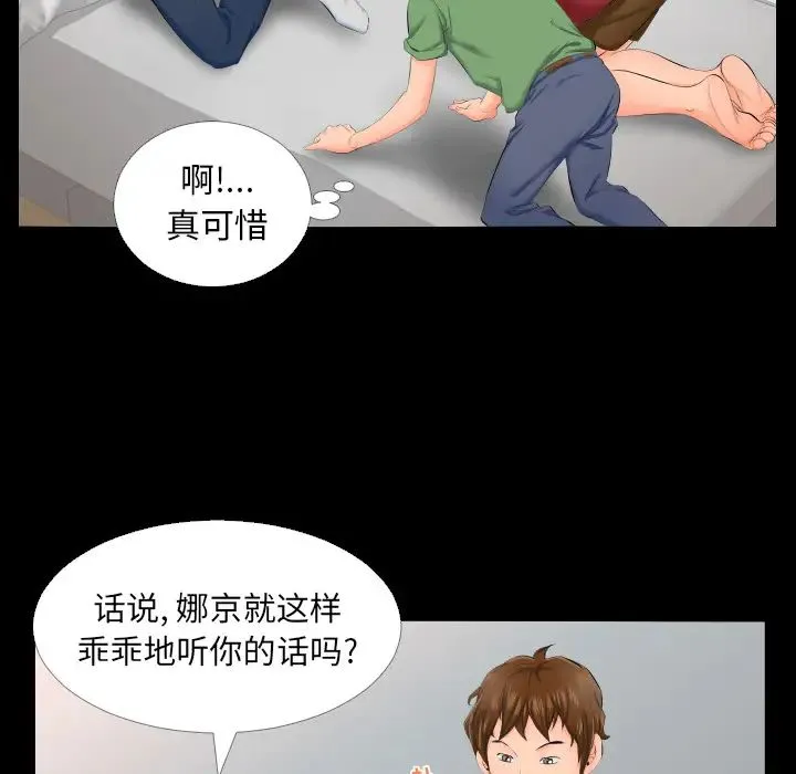 爸爸上班中 - 第4话 - page 36