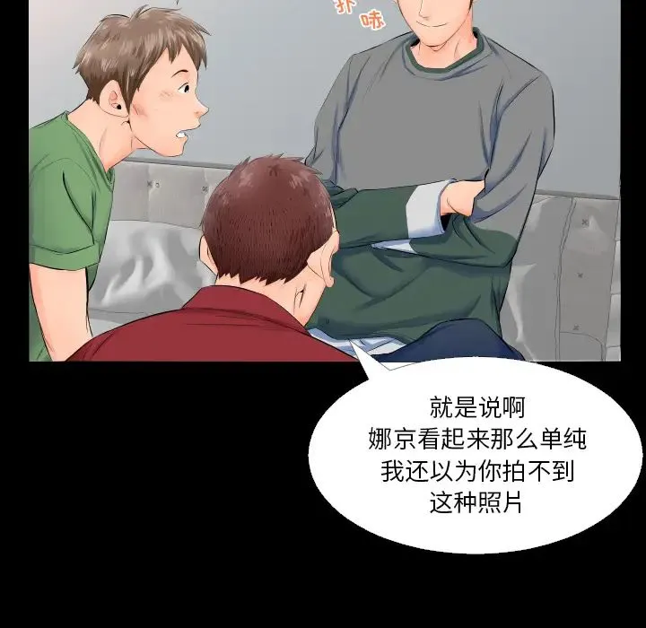 爸爸上班中 - 第4话 - page 37