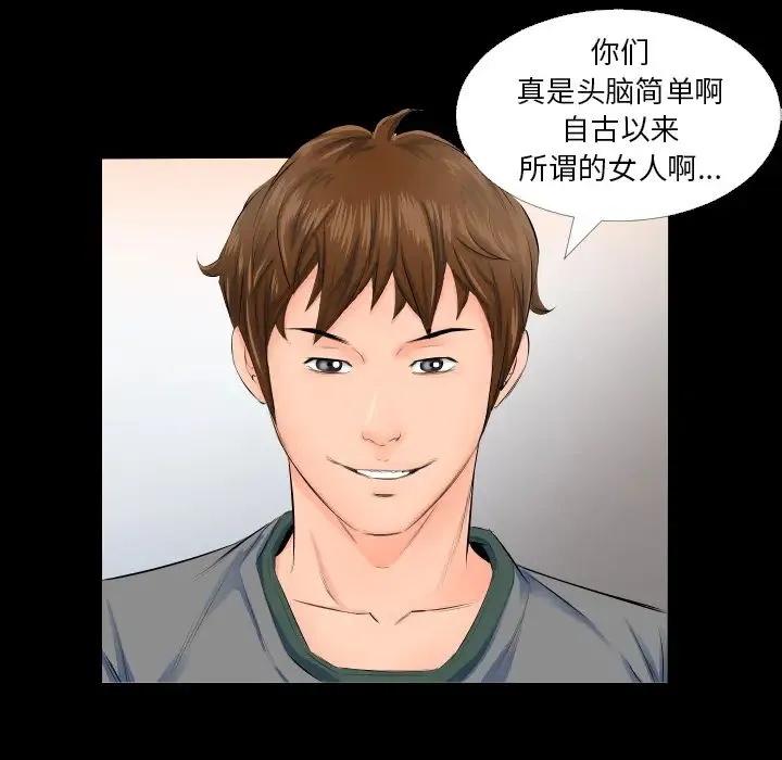 爸爸上班中 - 第4话 - page 38