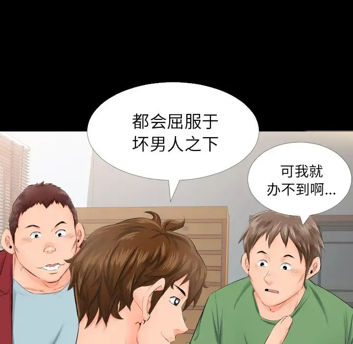爸爸上班中 - 第4话 - page 39