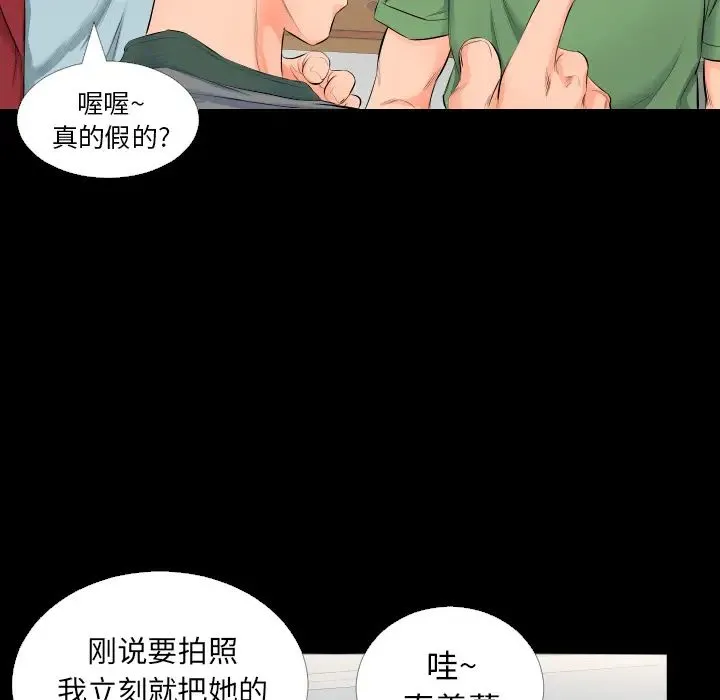 爸爸上班中 - 第4话 - page 40