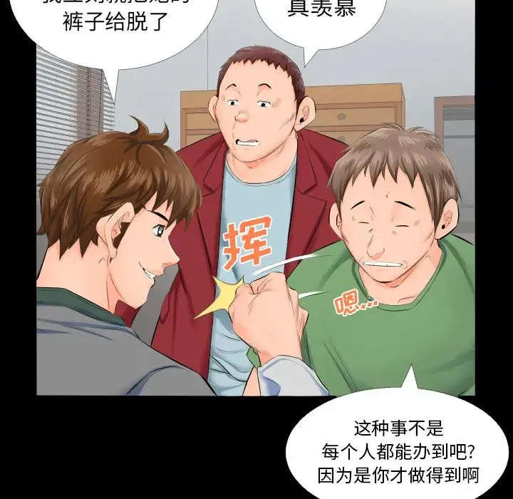 爸爸上班中 - 第4话 - page 41