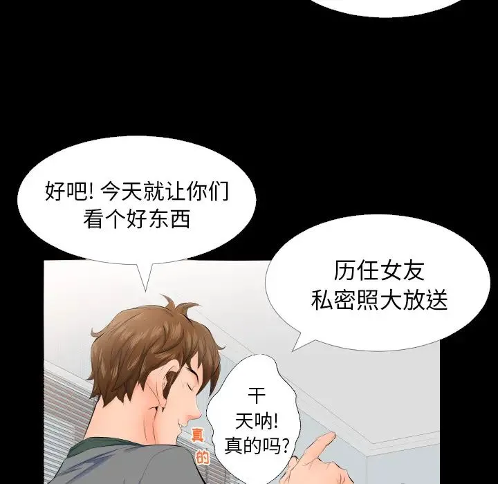 爸爸上班中 - 第4话 - page 42