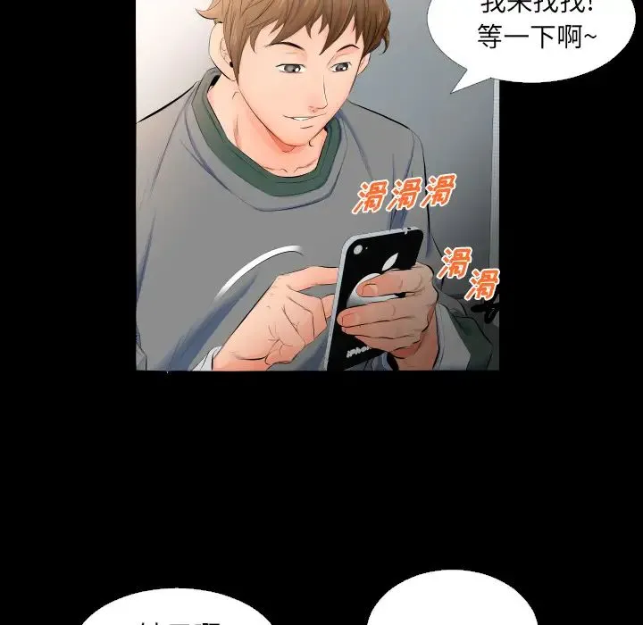 爸爸上班中 - 第4话 - page 44