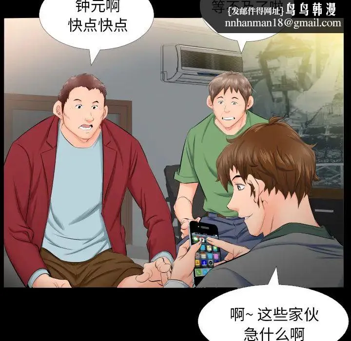 爸爸上班中 - 第4话 - page 45