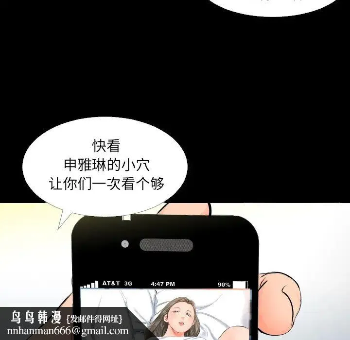 爸爸上班中 - 第4话 - page 46