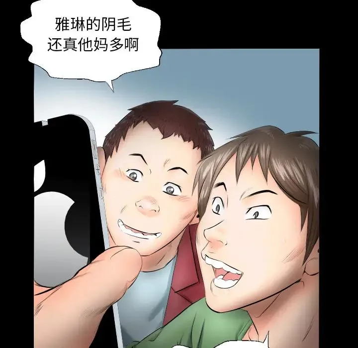 爸爸上班中 - 第4话 - page 48