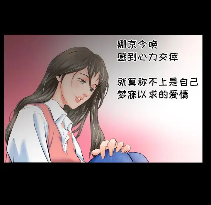 爸爸上班中 - 第4话 - page 51