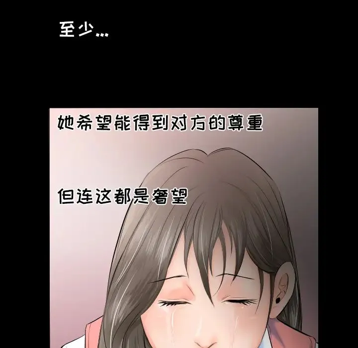 爸爸上班中 - 第4话 - page 52