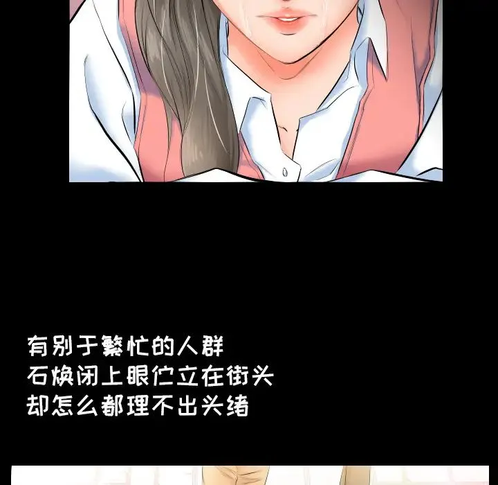 爸爸上班中 - 第4话 - page 53