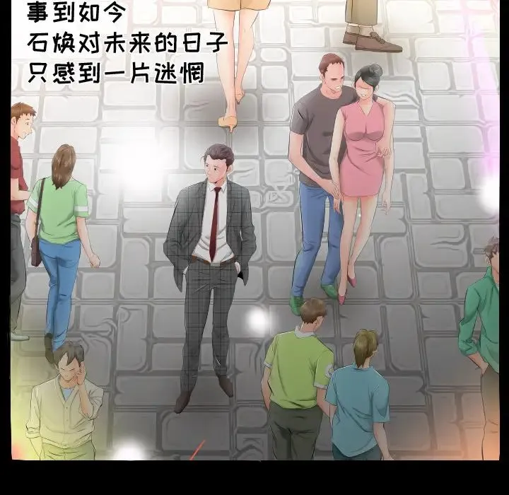 爸爸上班中 - 第4话 - page 54