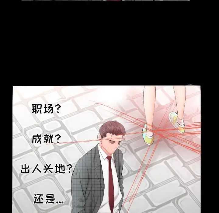 爸爸上班中 - 第4话 - page 56