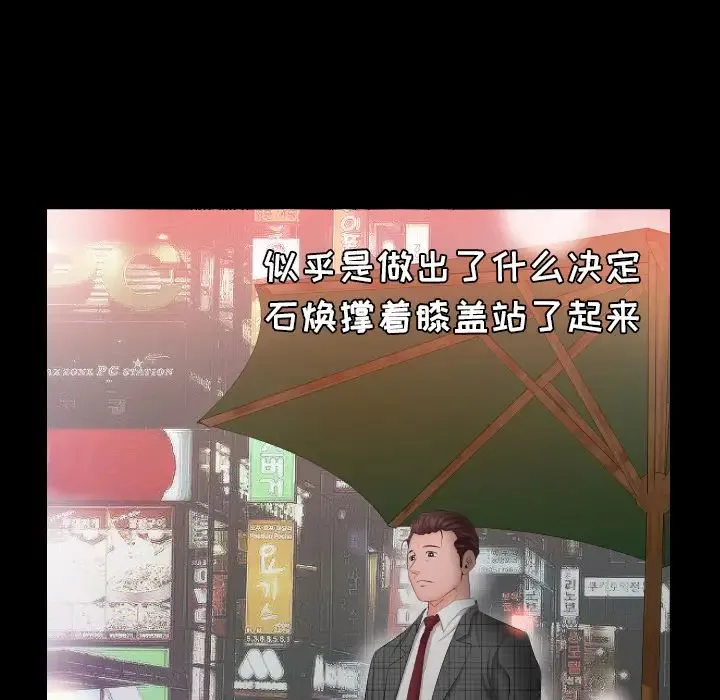 爸爸上班中 - 第4话 - page 65