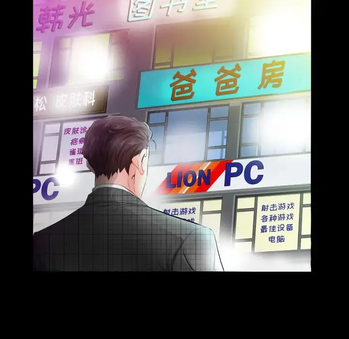 爸爸上班中 - 第4话 - page 71