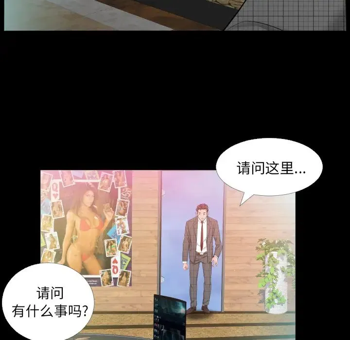 爸爸上班中 - 第4话 - page 82