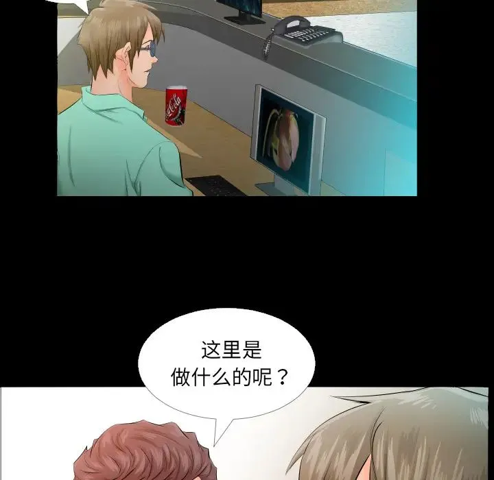 爸爸上班中 - 第4话 - page 83
