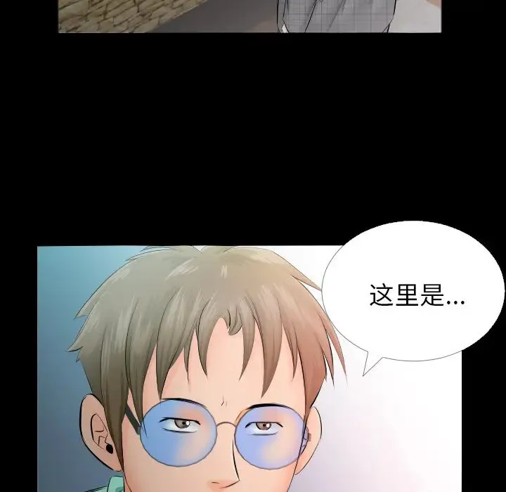 爸爸上班中 - 第4话 - page 86
