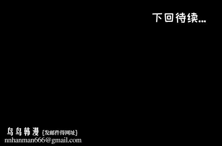 爸爸上班中 - 第4话 - page 88