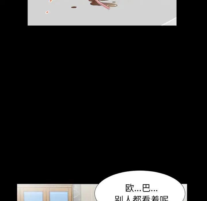 爸爸上班中 - 第10话 - page 13