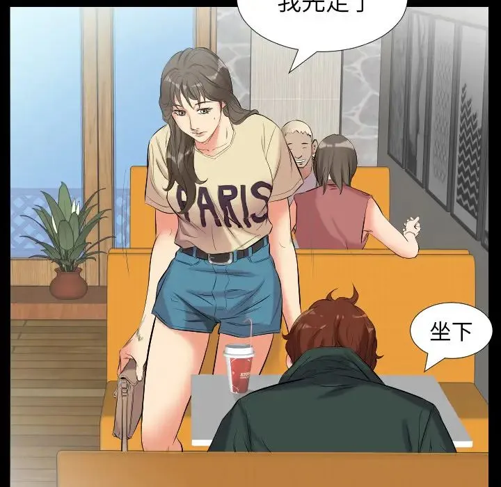 爸爸上班中 - 第10话 - page 21