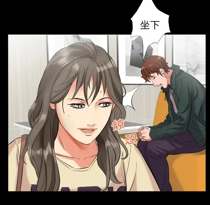 爸爸上班中 - 第10话 - page 24