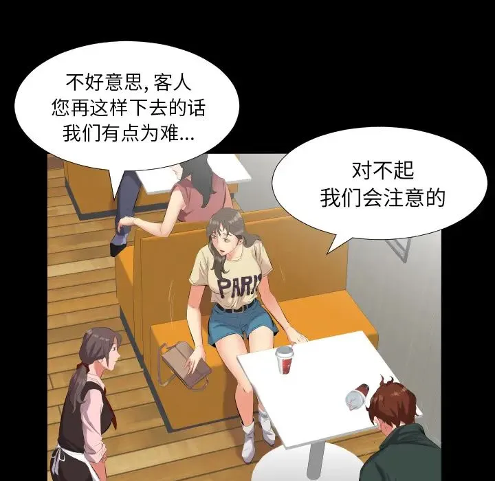 爸爸上班中 - 第10话 - page 25