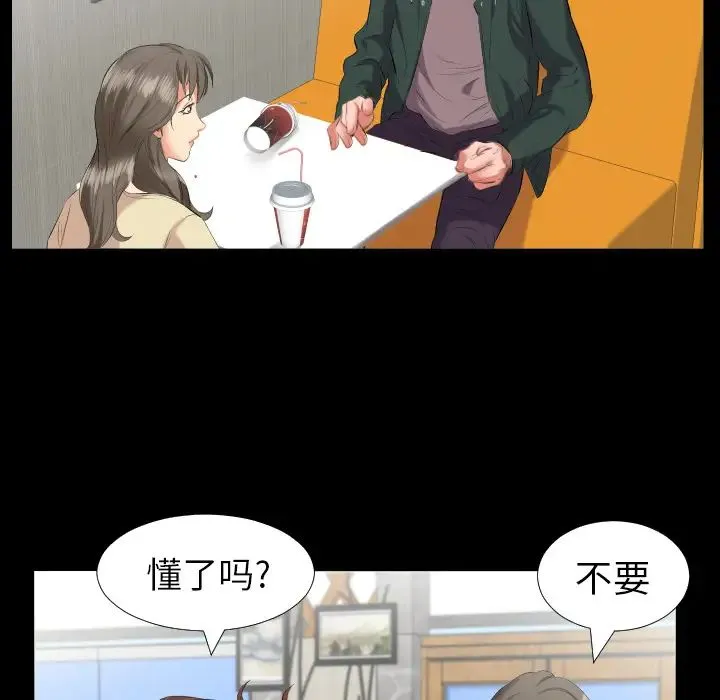 爸爸上班中 - 第10话 - page 27