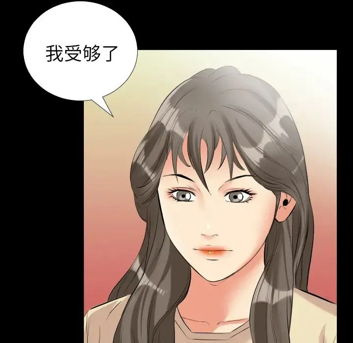 爸爸上班中 - 第10话 - page 29