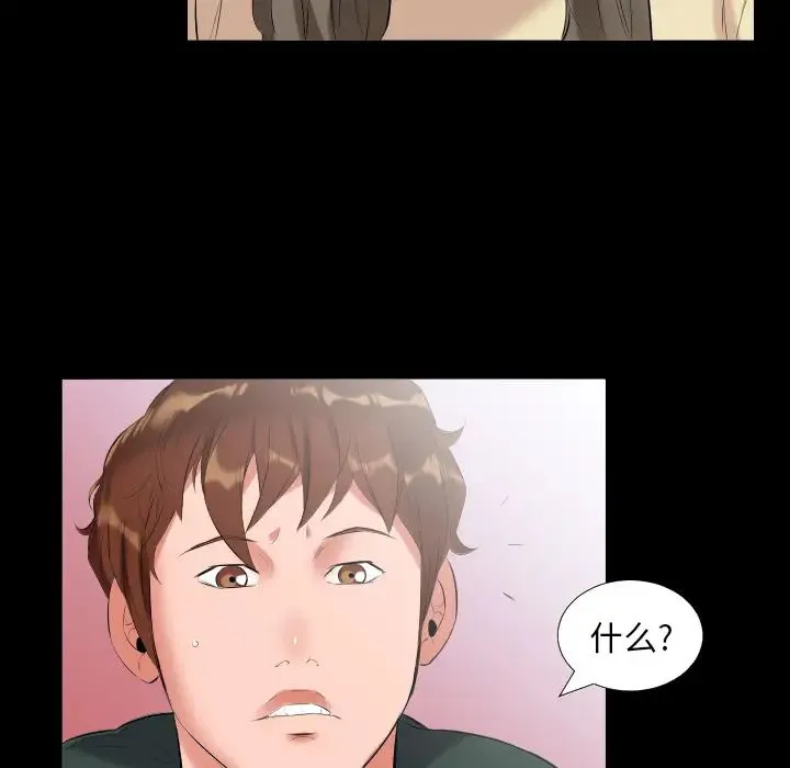 爸爸上班中 - 第10话 - page 30