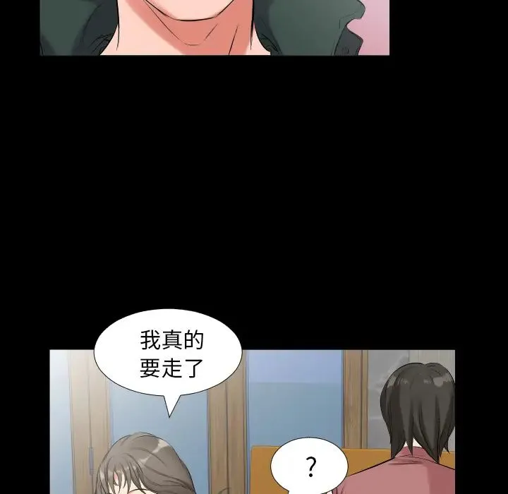 爸爸上班中 - 第10话 - page 31