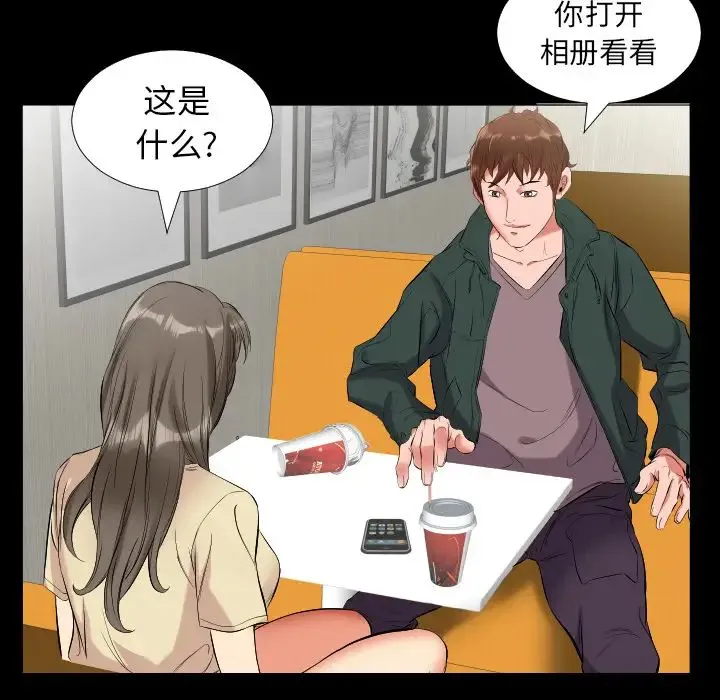 爸爸上班中 - 第10话 - page 33