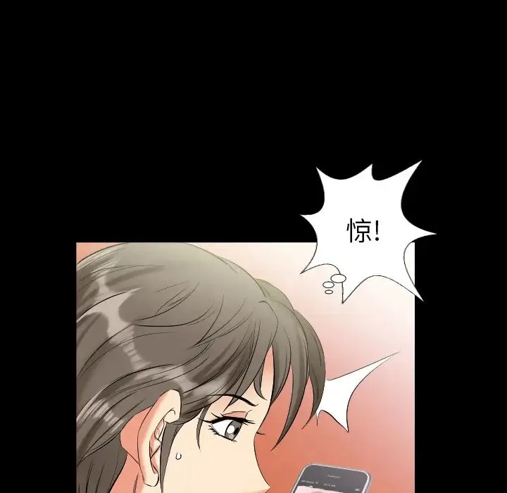 爸爸上班中 - 第10话 - page 34