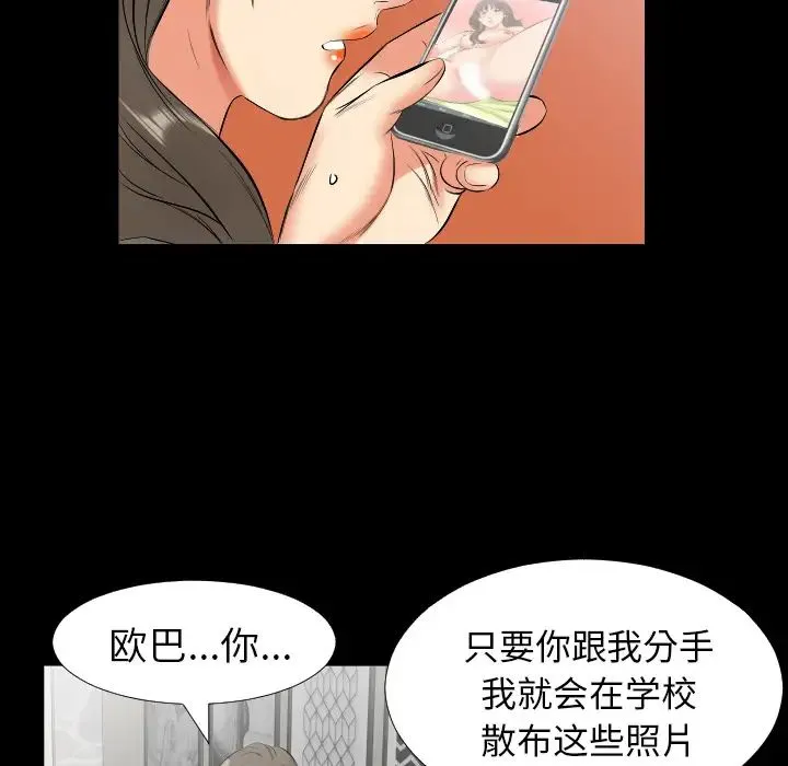 爸爸上班中 - 第10话 - page 35