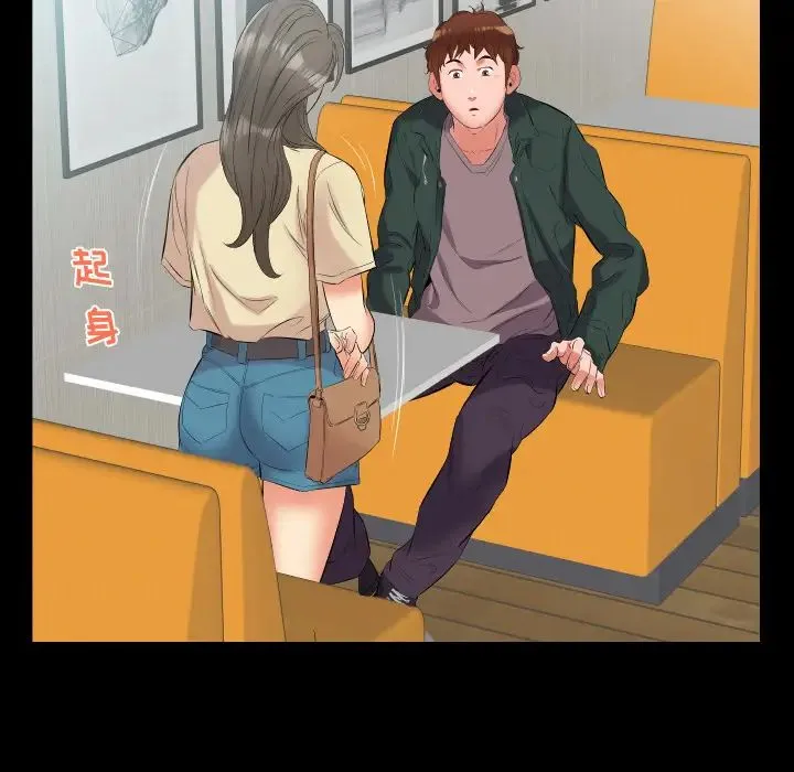 爸爸上班中 - 第10话 - page 39